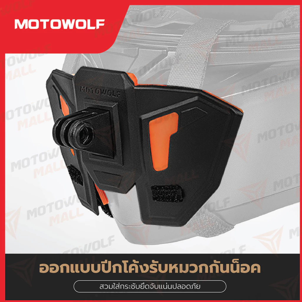 MOTOWOLF รุ่น 3534 ที่จับกล้อง ที่จับกล้องติดหมวดกันน็อค thumbnail 3