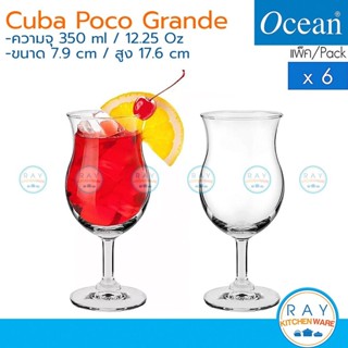 Ocean แก้วน้ำ 350 ml (6ใบ) Cuba Poco Grande 1522H12 โอเชียน …
