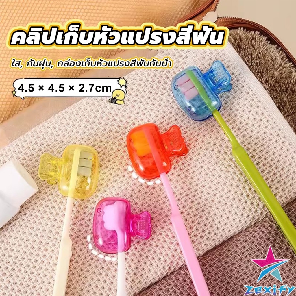 ZXF กล่องเก็บหัวแปรงสีฟัน พกพาและกะทัดรัด ใส กันฝุ่น กล่องเก็บหัวแปรงสีฟันกันน้ํา Toothbrush Head Clip