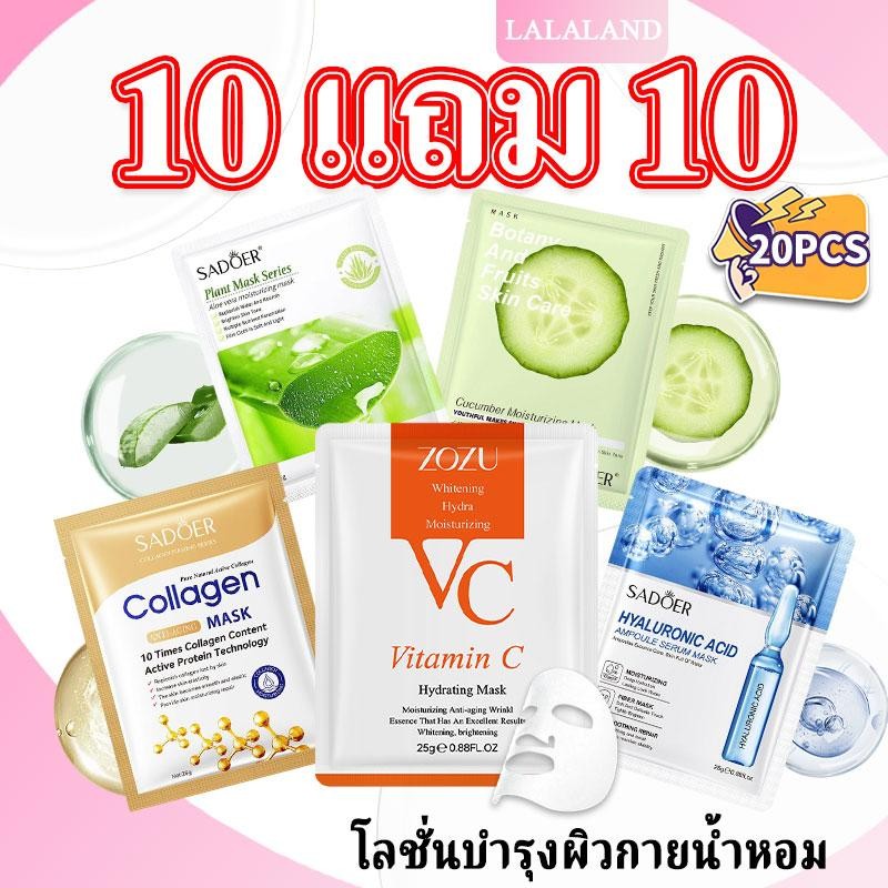 โปรโมชั่นจำกัดเวลา! ซื้อ 10 แถม 10 ชุดมาสก์หน้า ฟื้นฟูล้ำลึก เติมความสดใสให้ผิว รีบจับจองเพื่อผิวเปล่งปลั่ง!