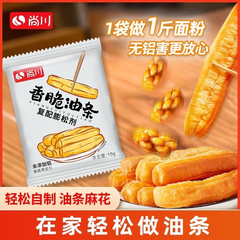 ขนมจีน,ขนมฟาง ซางชวน อลูมิเนียมฟรีอย่างรวดเร็วที่ซับซ้อนผงกรอบบดกลุ่มตัวแทนครัวเรือนเชิงพาณิชย์กรอบทอดบิดปุยผงกรอบแอปเปิ้ล9.6