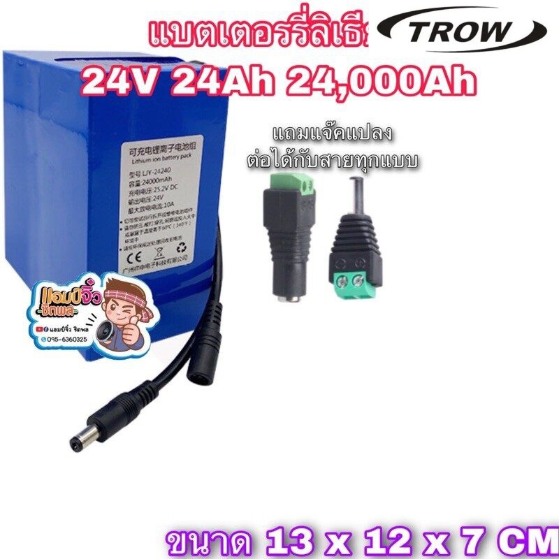 ✿แบตเตอรี่ลิเธียม 24V 24A โพลิเมอร์ 18650 พร้อมแผงป้องกันวงจรแบตเตอรี่ลิเธียม BMS ในตัว 24v 24000mA 