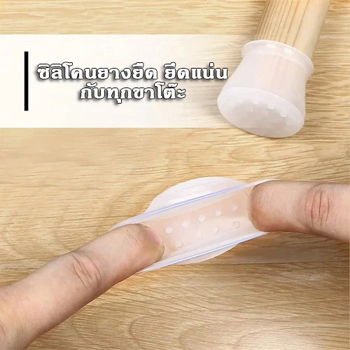 ปลอกซิลิโคน สำหรับหุ้มขาโต๊ะ/เก้าอี้ ยางรองขาโต๊ะ ซิลิโคนสวมขาเก้าอี้ ป้องกันพื้นเสียหาย thumbnail 9