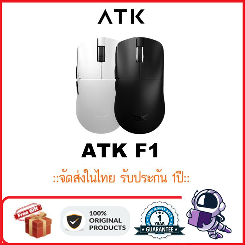 （Free 8K Dongle）ATK F1 dual-mode lightweight gaming mouse