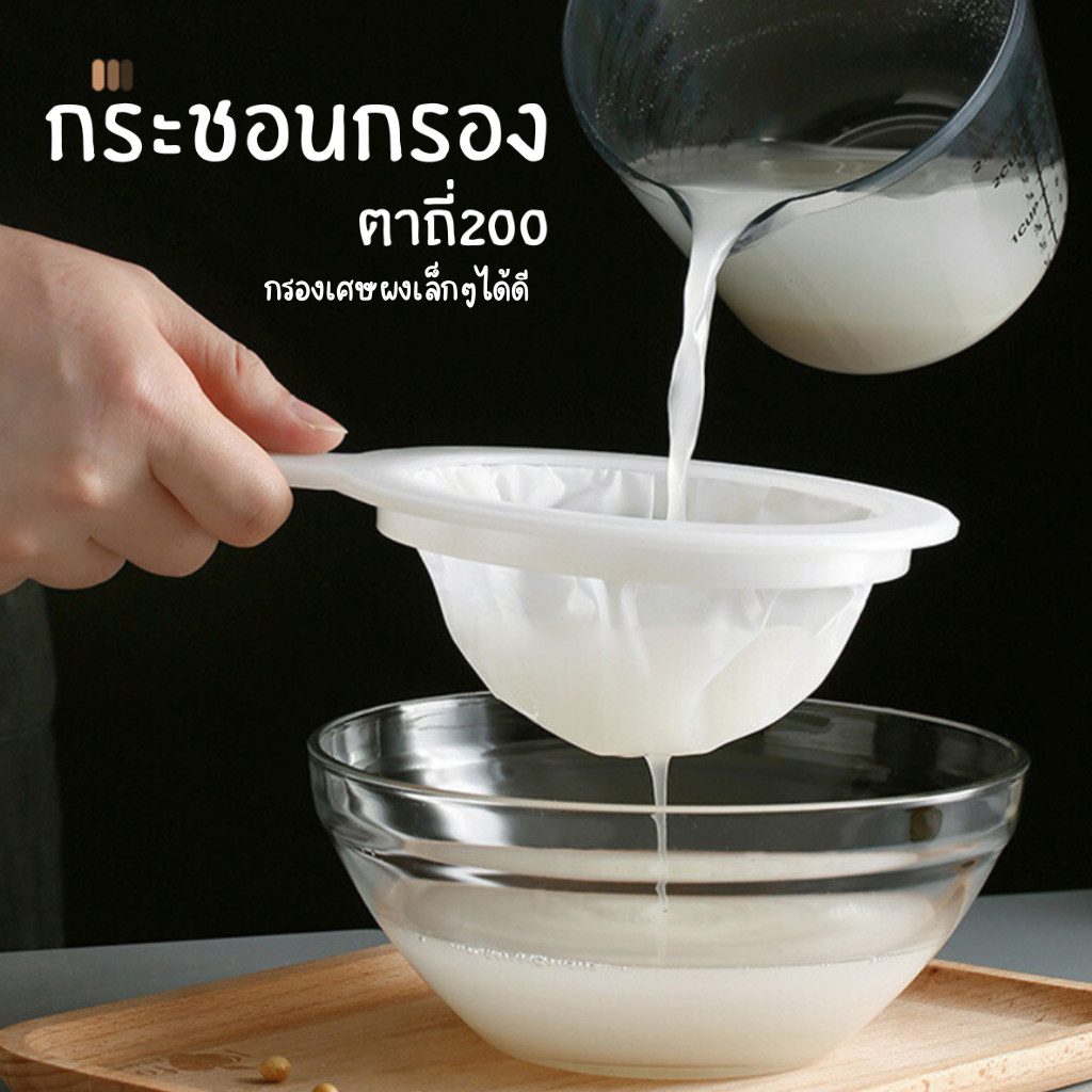A130 กระชอนกระชอนมีด้ามจับ กระชอนตาข่ายไนล่อน กรองผงกาแฟ นมถั่วเหลือง น้ำผลไม้ น้ำชา