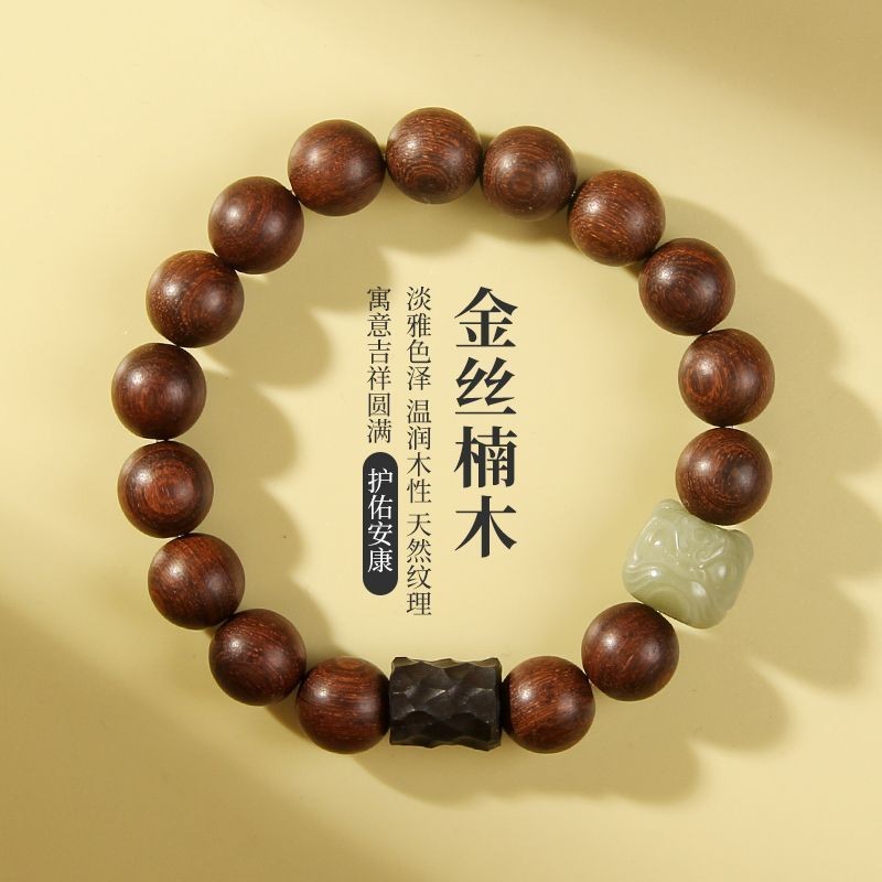 天然金丝楠木手串盘文玩黑檀木佛珠菩提子男女生款情侣手链Natural Golden Thread Nanmu Hand String Plate Cultural Play Black Sandalwood Buddha20240915