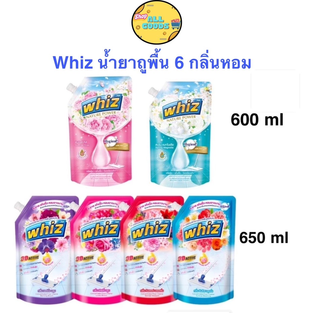 Whiz วิซ 3D Active และ วิซ เนเจอร์ และเมอร์เฟค น้ำยาถูพื้น น้ำยาทำความสะอาดพื้น ขนาด600-650 มล.
