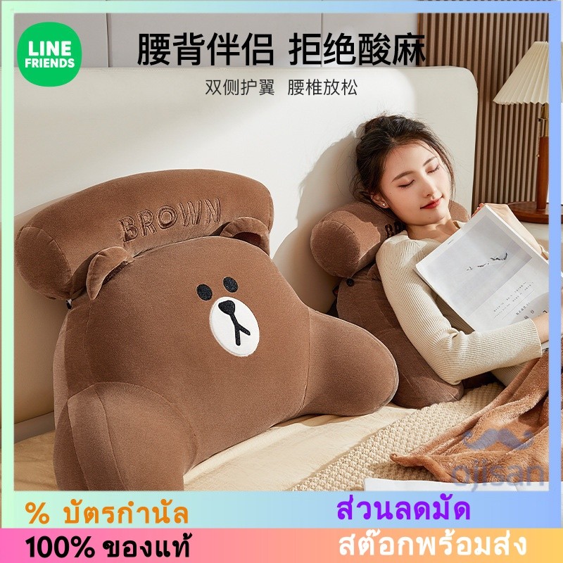 [LINE FRIENDS] หมอนรองหลังเบาะข้างเตียง[LC]