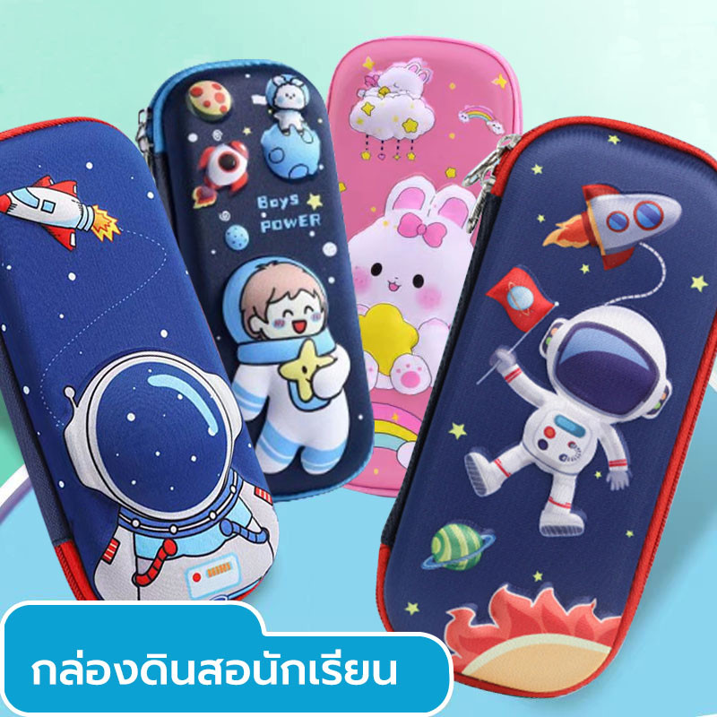 กล่องดินสอ 3 มิติ จุของได้เยอะ ช่องใส่ดินสอมีช่องสําหรับใส่ดินสอ อเนกประสงค์