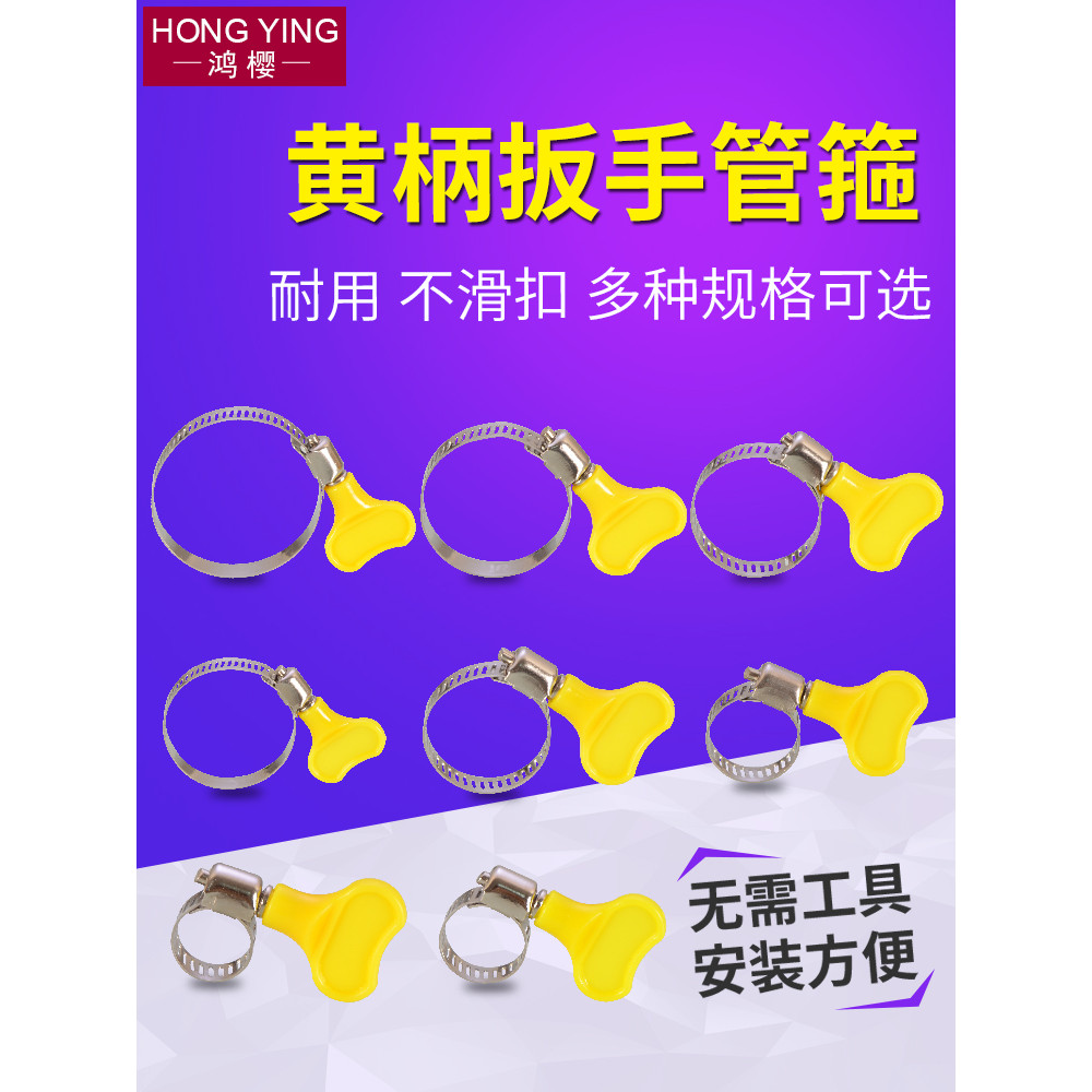 JNYPlastic Hose Clamps Car Wash Hose/Gas Hose Pipe Clamps