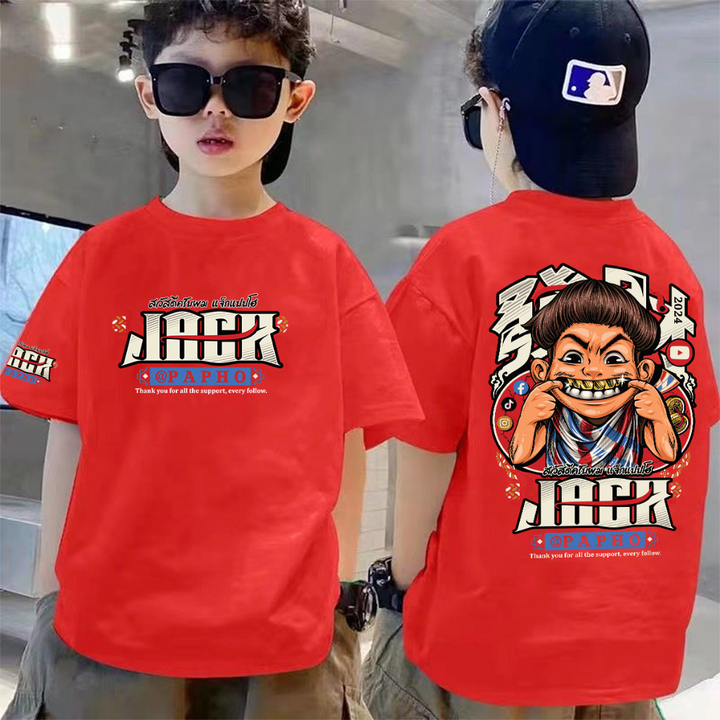Jack Papho เสื้อแจ็กแปปโฮ พร้อมส่ง เสื้อยืดผู้ชาย พิมพ์ลาย เสื้อยืดเด็ก โอเวอร์ไซซ์ แฟชั่นสําหรับผู้ชาย และผู้หญิง ไซซ์