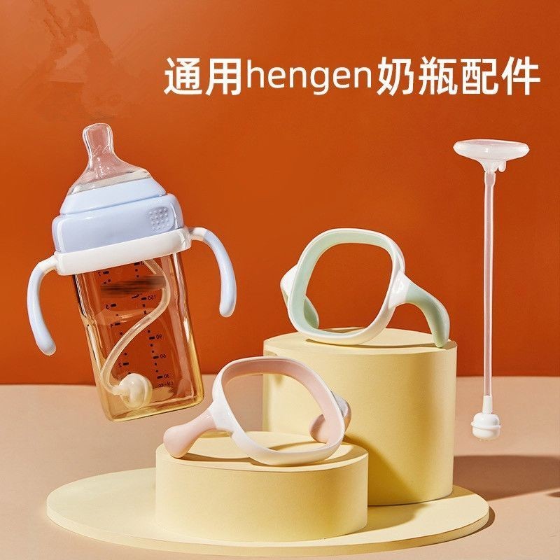 Hegen Baby Bottle Handle hegen Baby Bottle Straw 4