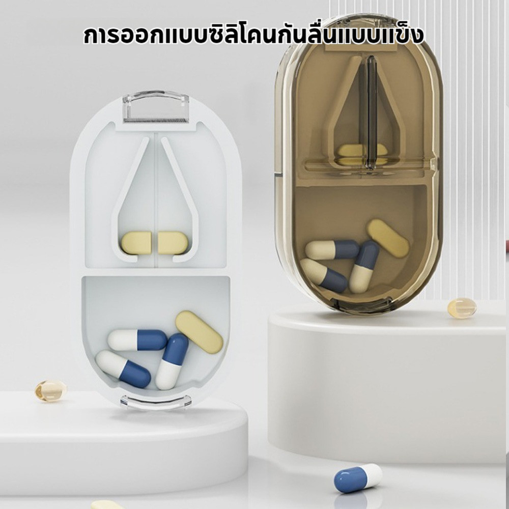 ตลับแบ่งยาพกพา Pill Cutter ใบมีดสแตนเลสคมทนทาน 💊 ตัดยากล่องยาตลับใส่ยา