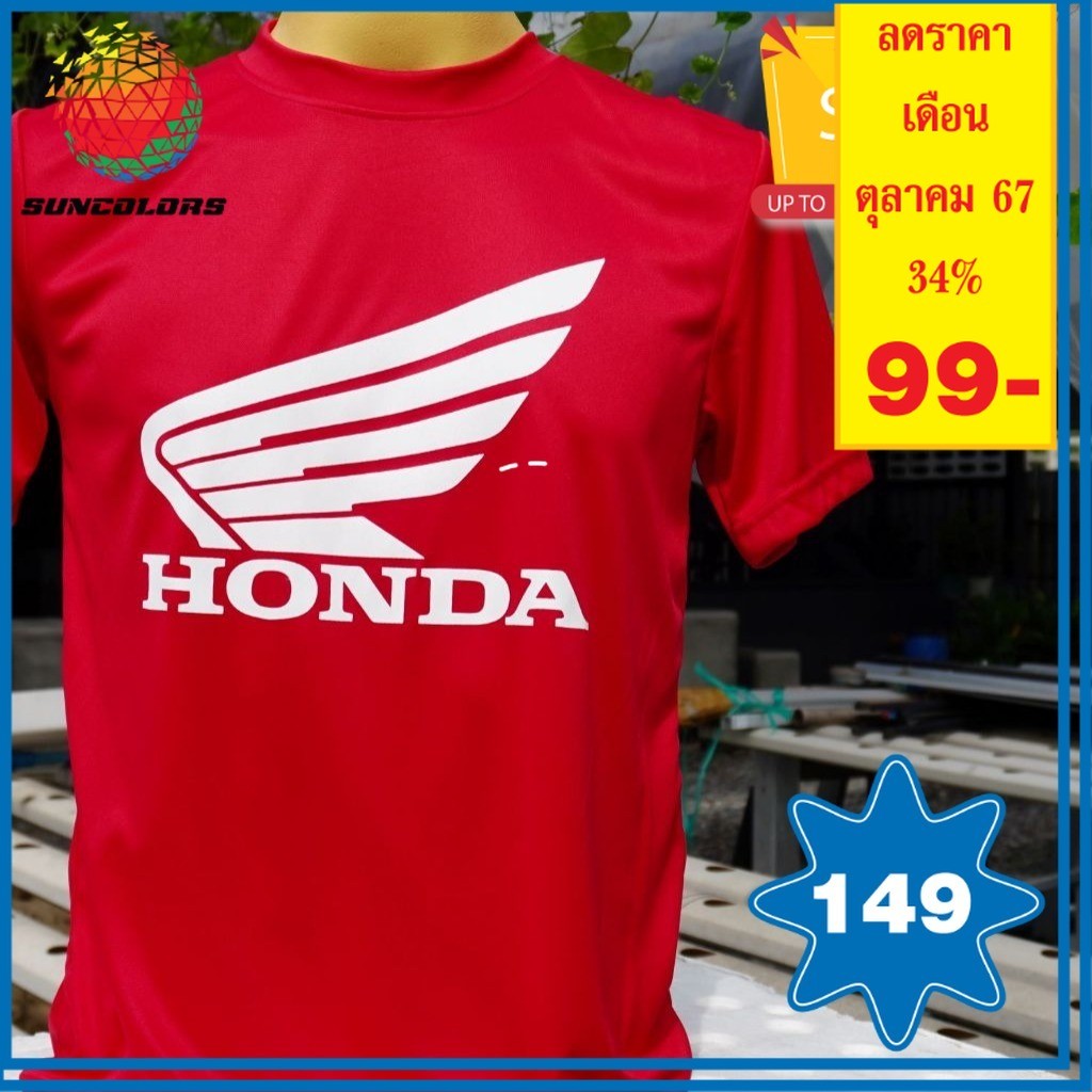 A014 เสื้อยืดคอกลม เสื้อสกรีนลายHONDA มี 3สี  4ไซส์ M,L,XL,2XL,เนื้อผ้ากีฬา ผ้าดีนุ่มลื่น สวมใส่สบาย แห้งไว ไม่อับชื้น