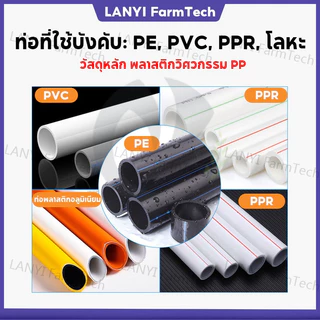 ข้อต่อสวมล็อค ข้อพีอีสวมอัด ตรง ข้อต่อท่อพีอี 20/25/32/40 ต่อตรง PE LDPE HDPE