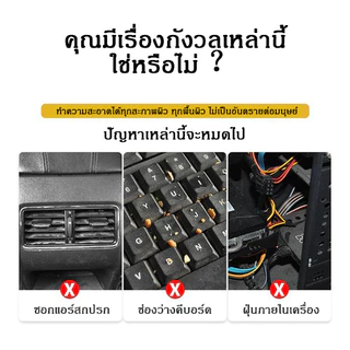 เจลดูดฝุ่น สไลม์ดูดฝุ่น ทำความสะอาดซอกมุมเล็กๆ ที่ทําความสะอาดคีย์บอร์ด ช่องแอร์รถยนต์