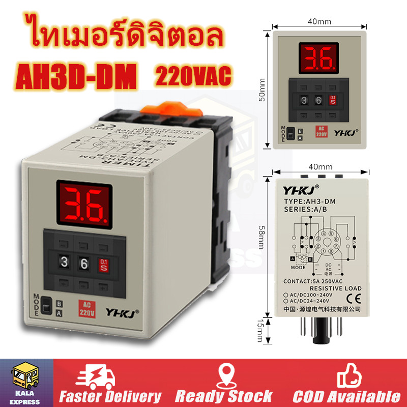 ไทเมอร์ดิจิตอล AH3D-DM CIKACHI ชิคาชิ แท้ 100% ( แถมฟรีซ็อกเก็ต ) ไทมเมอร์ TIMER คุณภาพสูง ( 0.01 วินาที – 990 ชั่วโมง )