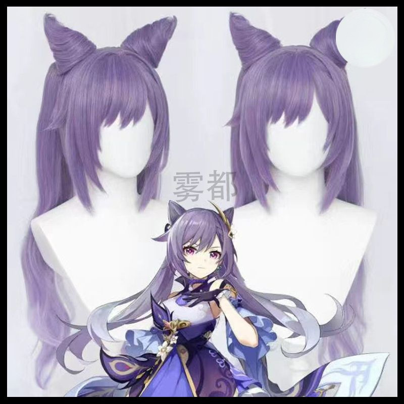 ♚-♚Genshin Impact Keqing Cosplay wig loli original