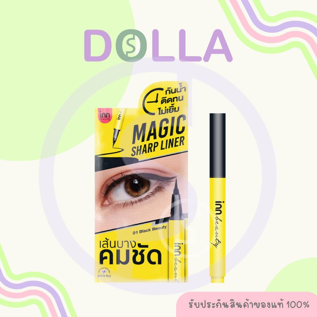 Inn Beauty Magic Sharp Liner 0.5ml อินน์ บิวตี้ เมจิก ชาร์ป ไลเนอร์ 0.5ml