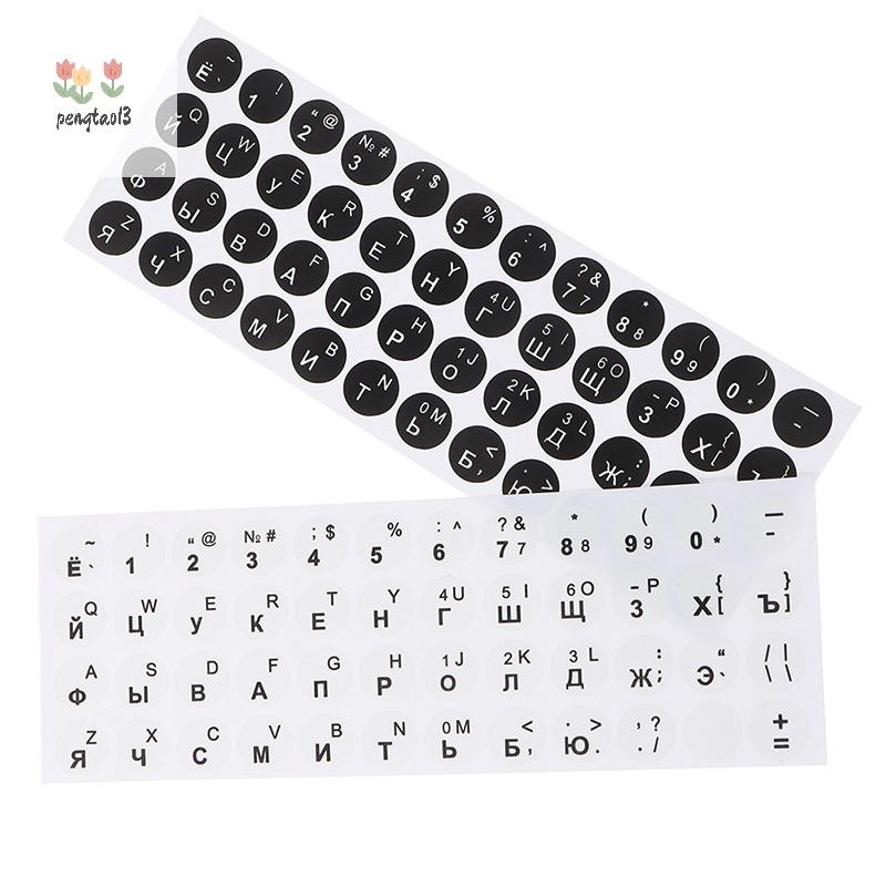 Pengatao13 1ชิ้นรัสเซียเรียบรอบ2สีแป้นพิมพ์สติกเกอร์ภาษาฟิล์มป้องกันใหม่