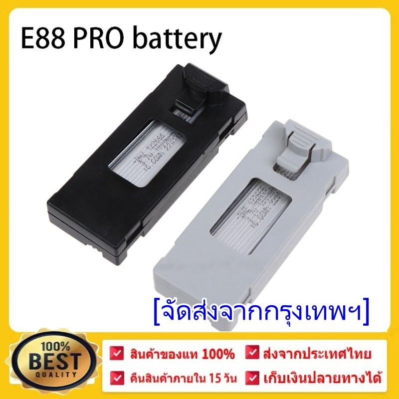 E88 Pro Accessories Battery 3.7V 1800mAH