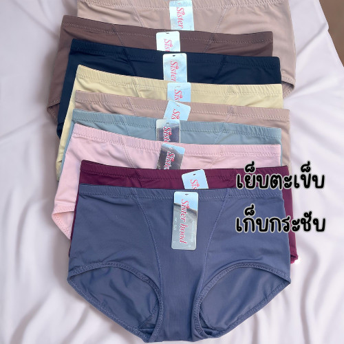 PP 828 กางเกงใน กางเกงชั้นใน Sister hood