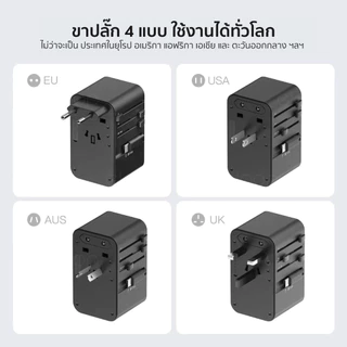[ส่งด่วน] Orsen by Eloop C22 หัวแปลงปลั๊กไฟ GaN 70W Universal Travel Adapter หัวชาร์จ มีสายในตัว Type C