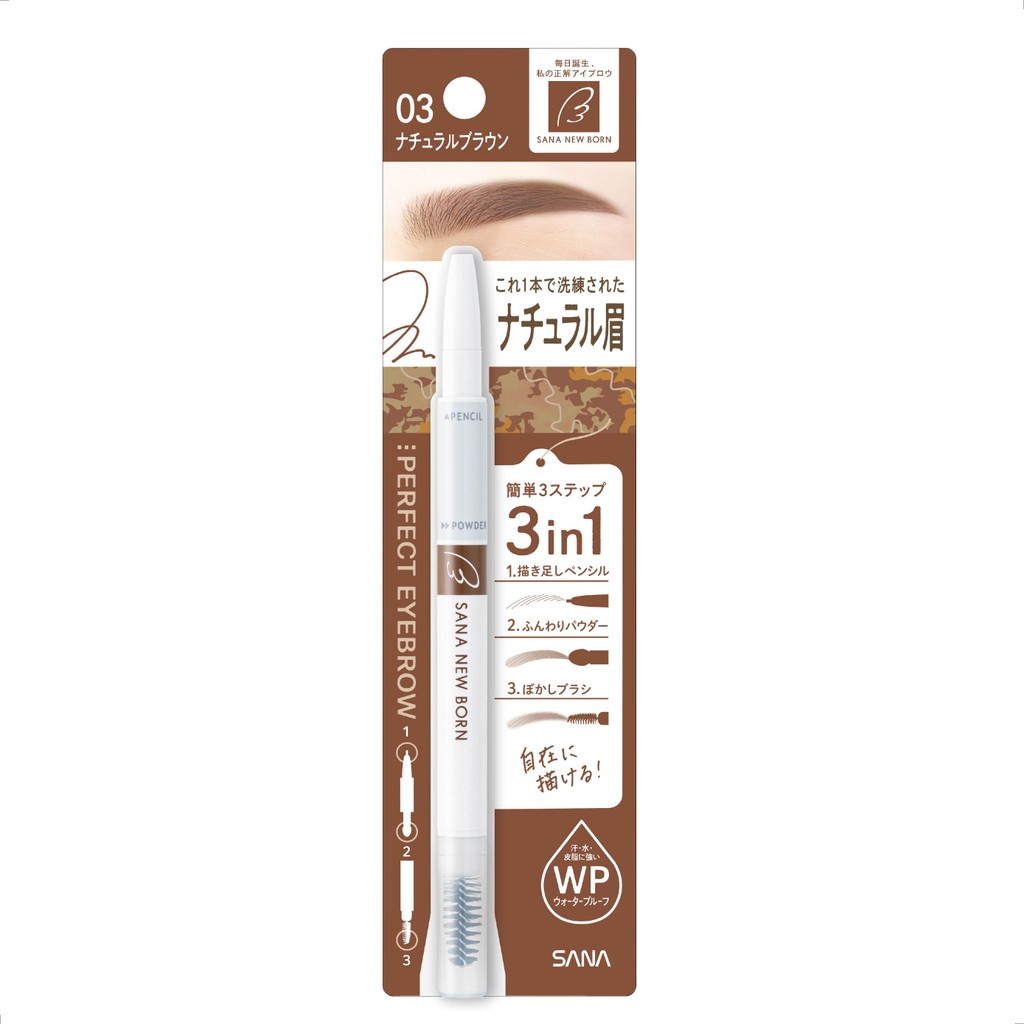MORITOMO Official - SANA NEW BORN Perfect Eyebrow 3In1 Waterproof 03 (Natural Brown)/ดินสอเขียนคิ้ว 3อิน1 เบอร์03 (เนเชอ