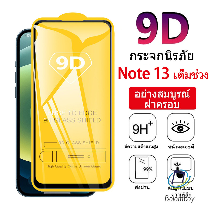 ฟิล์ม 9D ฟิล์มกระจกนิรภัย For Redmi 13C Note 13 5G 9A A3 12 13C 10 10C 9 Note 11 13 Pro ฟิล์มกันรอยจอแบบครอบคลุมเต็มจอ