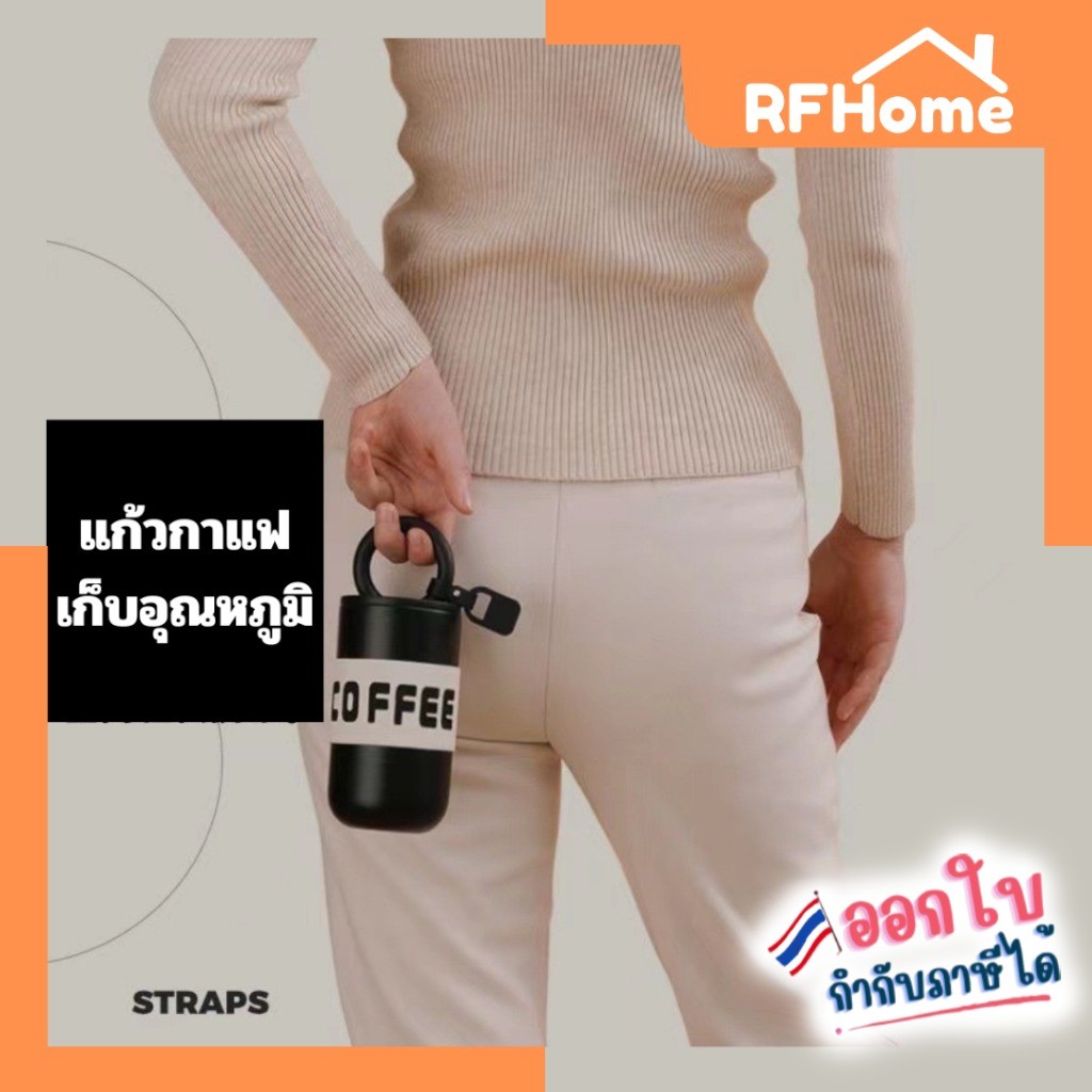 "พร้อมส่ง" แก้วกาแฟสแตนเลส เก็บร้อน+เย็น มีหูหิ้ว สไตล์ Retro