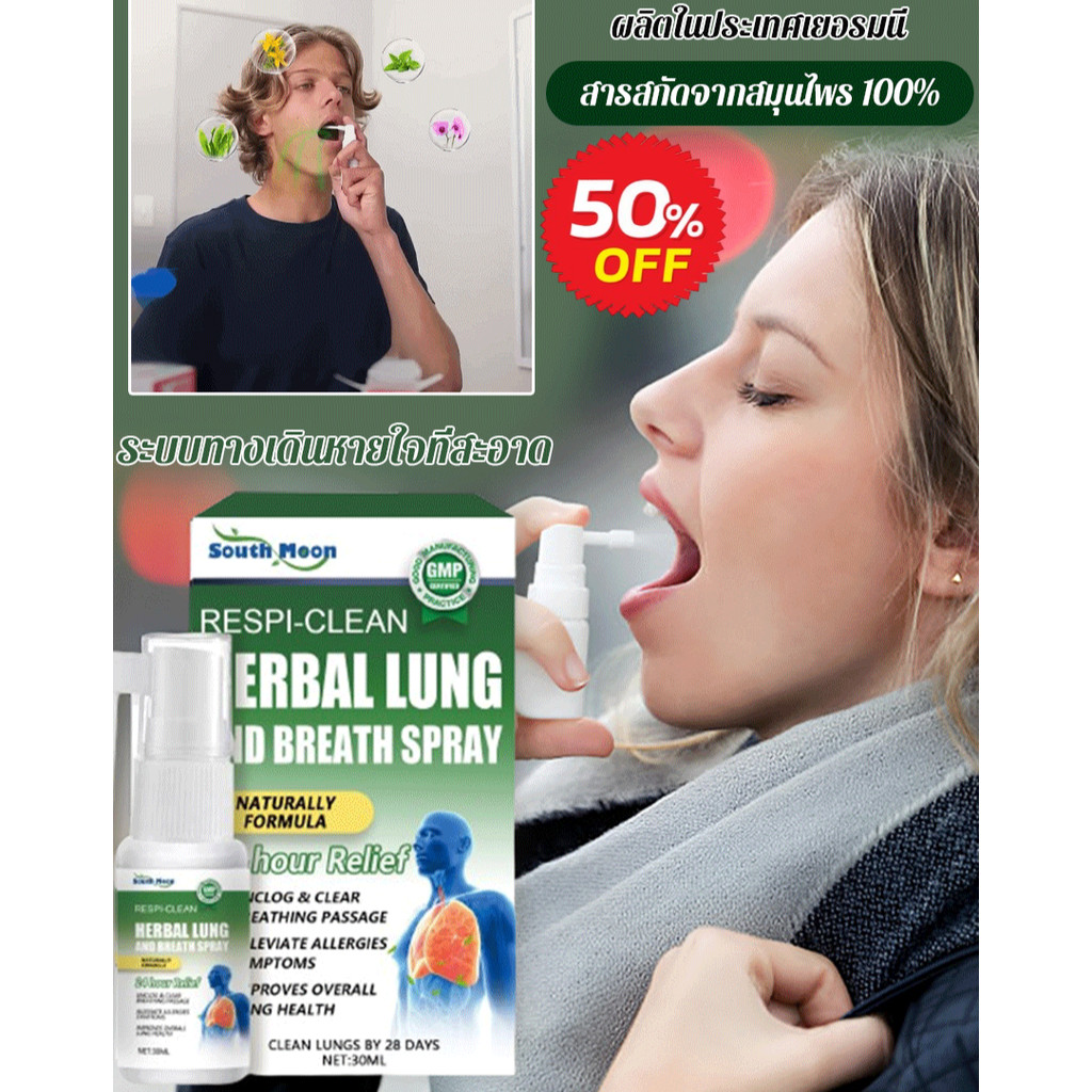 Breath Clear Body Cleansing สเปรย์ทําความสะอาดคอสมุนไพร