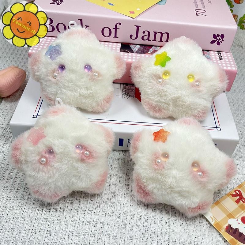 Yescont Little Star Plush Keyrings จี้สาวสร้างสรรค์เล่นของเล่นน่ารัก Squeaking ตุ๊กตากระเป๋า Ch TH