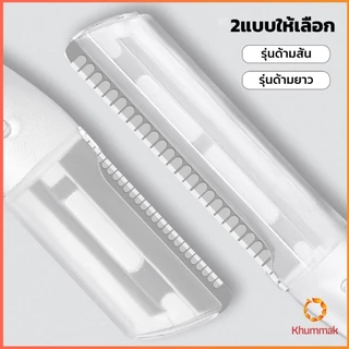 Khummak ที่กันคิ้ว การแต่งทรงคิ้ว มีดโกนขนหน้า มีดตัดคิ้วสำหรับผู้เริ่มต้น eyebrow razor