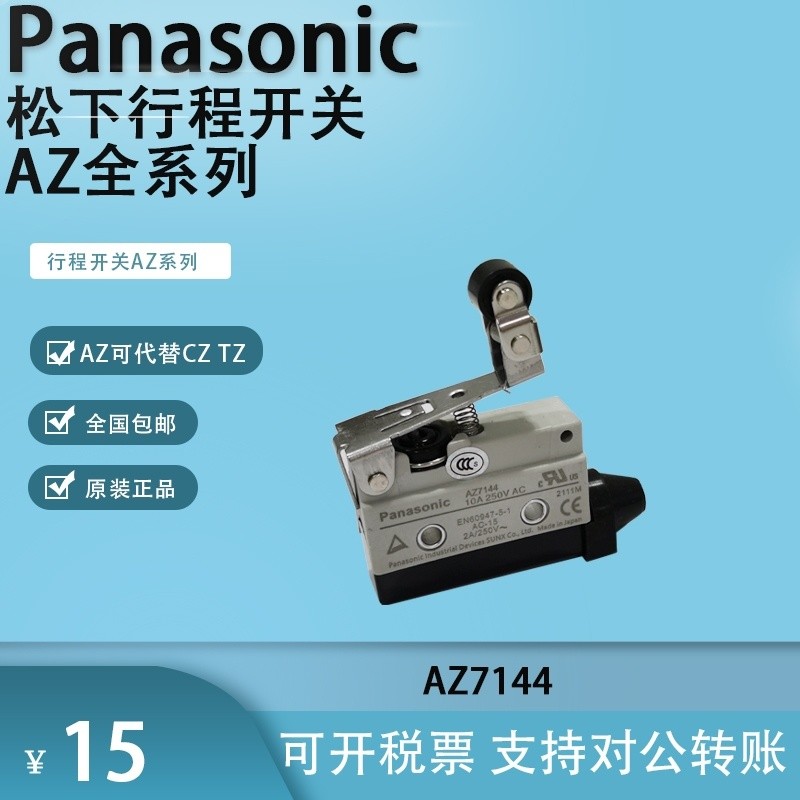 Panasonic Travel Switch Limit AZ7311 7121 7141 7310 7120 7100 71107166