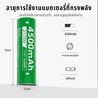 Yonii 21700 แบตเตอรี่ลิเธียมแบบชาร์จไฟได้ 3.7V ความจุขนาดใหญ่ 4500mAh แบตเตอรี่แบบชาร์จไฟได้ไฟฉายแสงแรง, พาวเวอร์แบงค์