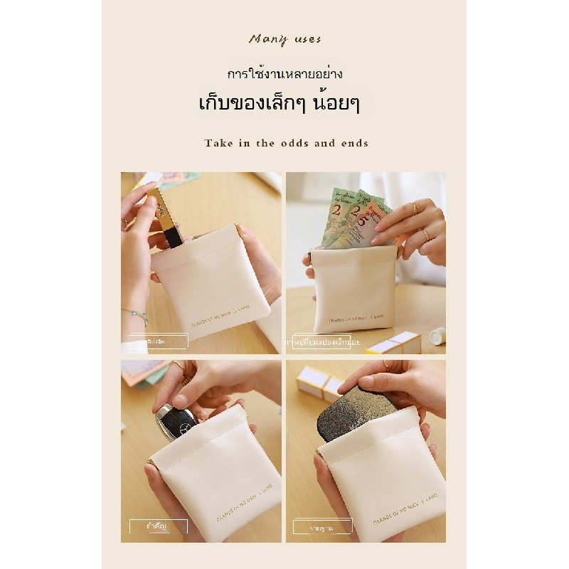 กระเป๋าใส่เหรียญ ใส่ลิปสติก หนัง pu ขนาดเล็ก สําหรับผู้หญิง กระเป๋าบีบ coin bag wallet bag purse women