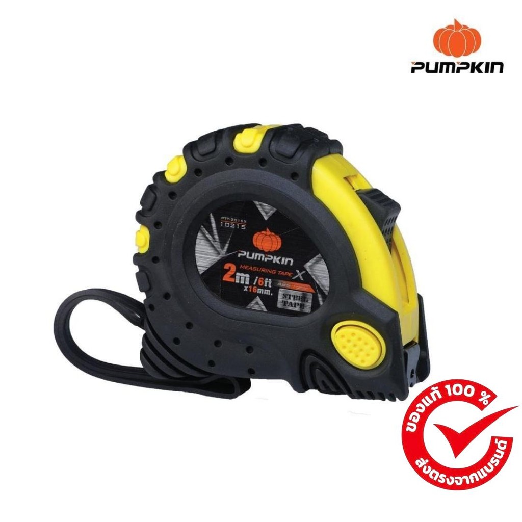 ตลับเมตร PUMPKIN Super Grip X รุ่น ความยาว 2/3.5/5/7.5/10 เมตร