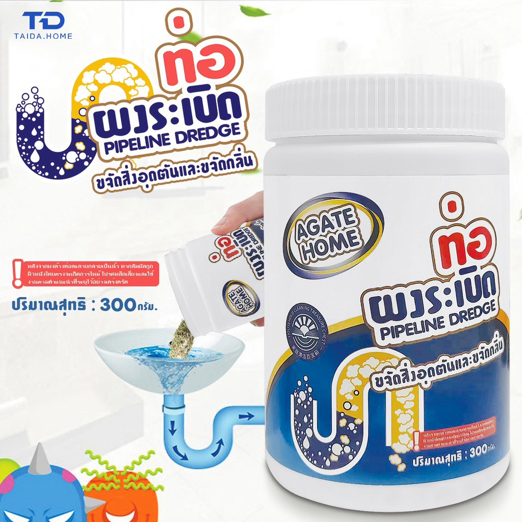 ขจัดคราบน้ำมันในท่อระบายน้ำ ห้องน้ำ ห้องน้ำ และห้องครัวได้อย่างมีประสิทธิภาพ สลายสิ่งอุดตัน และเป็นเครื่องมือมหัศจรรย์