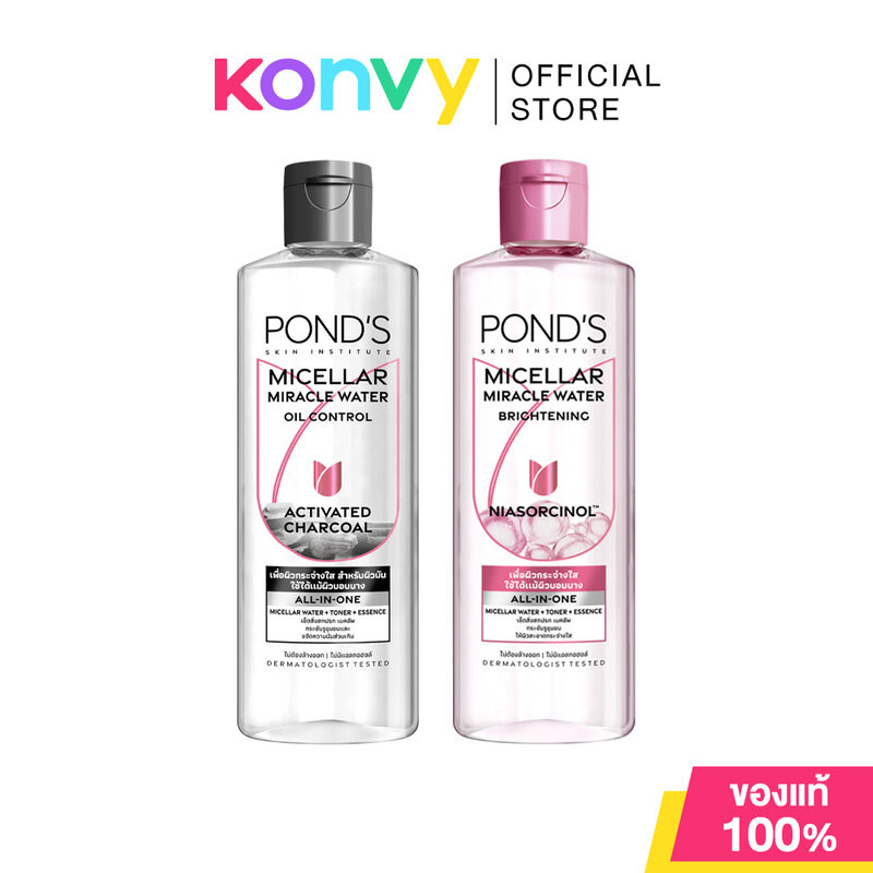 Ponds Micellar Miracle Water พอนด์ส ผลิตภัณฑ์คลีนซิ่ง 100ml (Oil Control/Brightening)