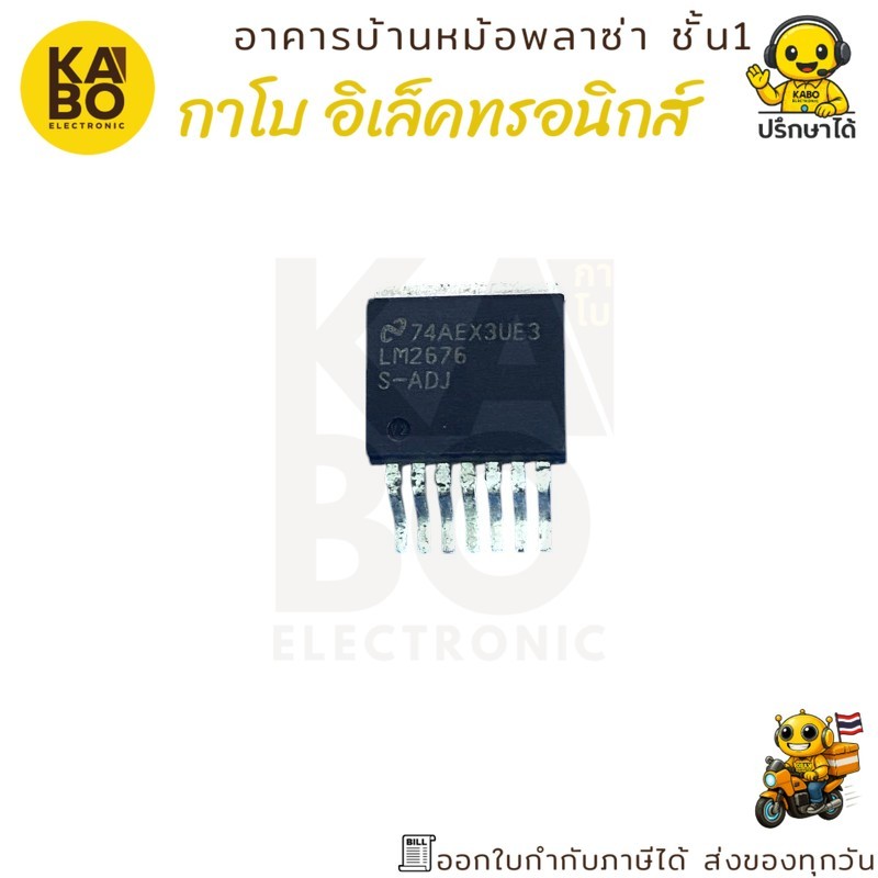 LM2576T-3.3, LM2576-5, LM2576-12, LM3576-ADJ, LM2576-ADJ-DMD ไอซี Regulator Switching Step-Down