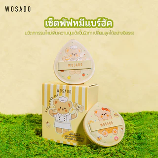 WOSADO 2/6 ชิ้น พัฟเบาะลม พัฟแป้งฝุ่น พัฟขนาดมินิ ไม่กินแป้ง นุ่มพิเศษ ใช้ได้ทั้งแห้งและเปียก สำหรับลงรองพื้น