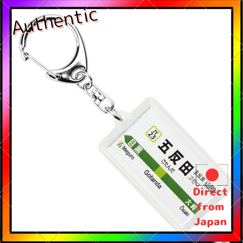 JR East Yamanote Line "Gotanda" Key Holder Ver.2
