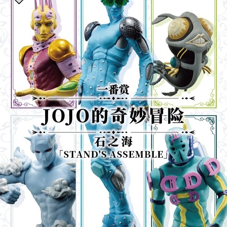 【พร้อมส่ง】JOJO Figure JOJO Bizarre Adventure Stone Sea Stone Freedom Platinum Star Kiss UFO Figure