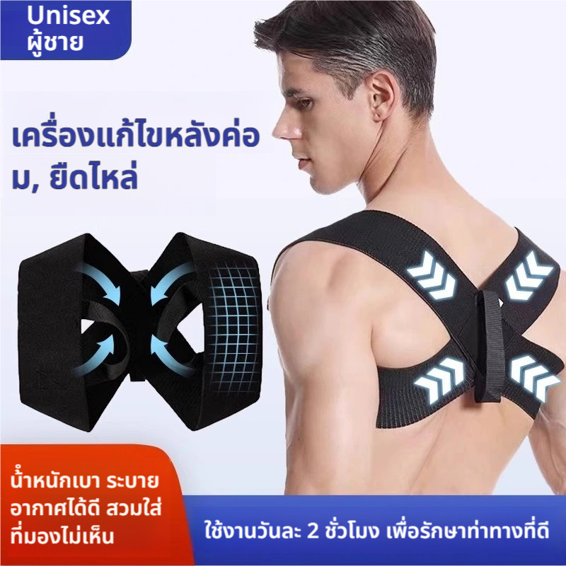 เข็มขัดพยุงหลังแก้หลังค่อม เข็มขัดพยุงหลัง แก้หลังค่อม Unisex ผู้ชาย เปลี่ยนแปลงลักษณะ ออกกำลังกาย
