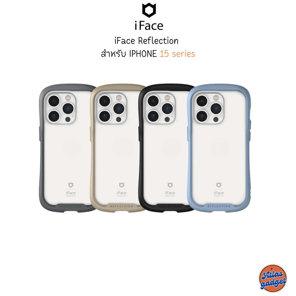 iFace Reflection เคส iPhone 15 /15 Plus /15 Pro /15 Pro Max เคสกันกระแทกทรงถั่ว จับถือได้ถนัดมือ