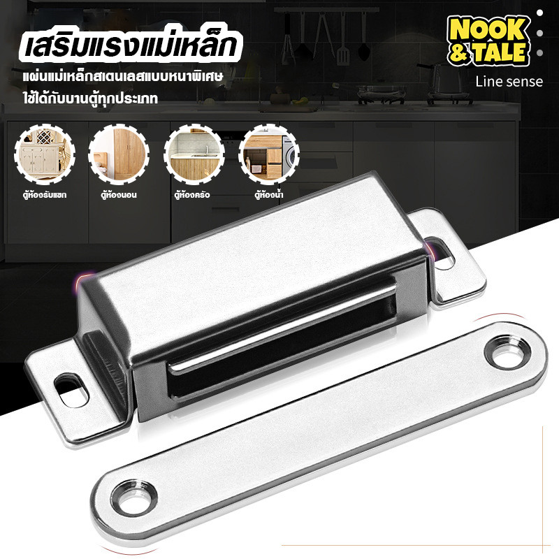 แม่เหล็กติดประตู กันชนแม่เหล็กสแตนเลส ตัวดูดแม่เหล็กสแตนเลส แม่เหล็กดูดประตูสแตนเลส แม่เหล็กดูดหน้าต่างสแตนเลส
