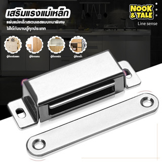 แม่เหล็กติดประตู กันชนแม่เหล็กสแตนเลส ตัวดูดแม่เหล็กสแตนเลส …