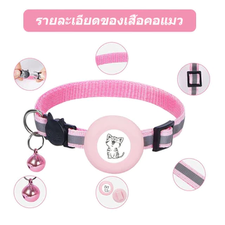 COD สําหรับ AirTag ปลอกคอแมว มีเข็มขัดนิรภัย พร้อมกระดิ่ง สามารถปรับได้ สําหรับ Airtag สัตว์เลี้ยง มีเพียงเคสป้องกัน
