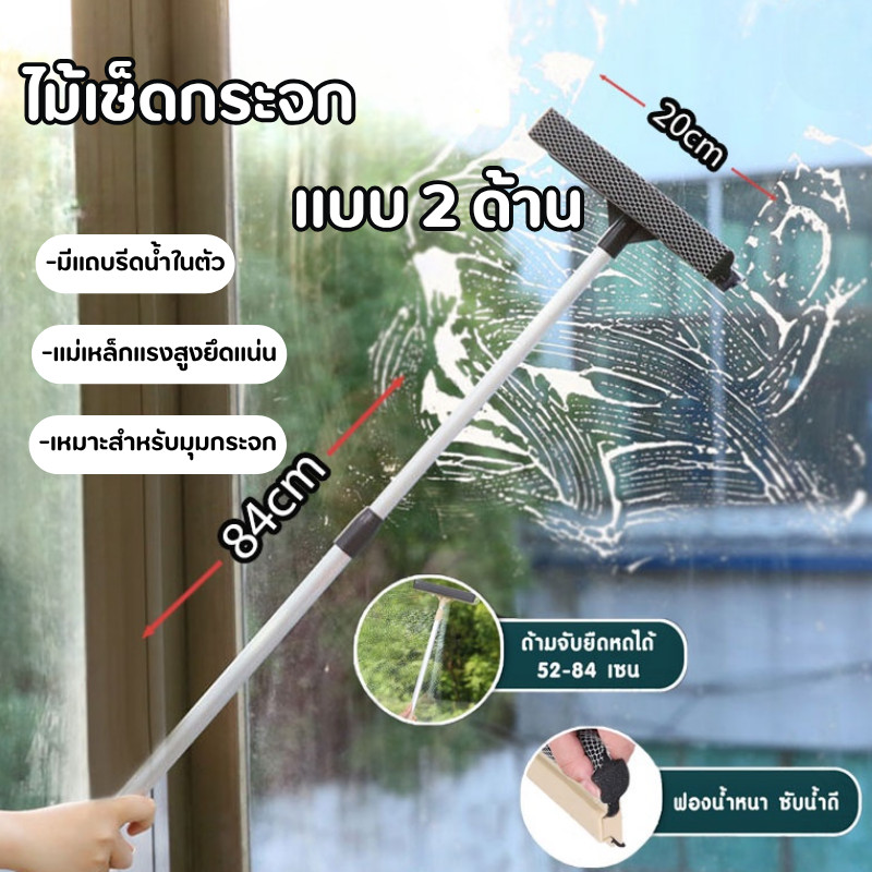 🌈[ลดพิเศษ]🌈ไม้เช็ดกระจก ไม้รีดน้ํา ที่เช็ดกระจก ปรับได้ 130 CM พร้อม ที่รีดน้ำ ทำความสะอาด ผ้าไมโครไฟเบอร์ จับฝุ่นดี
