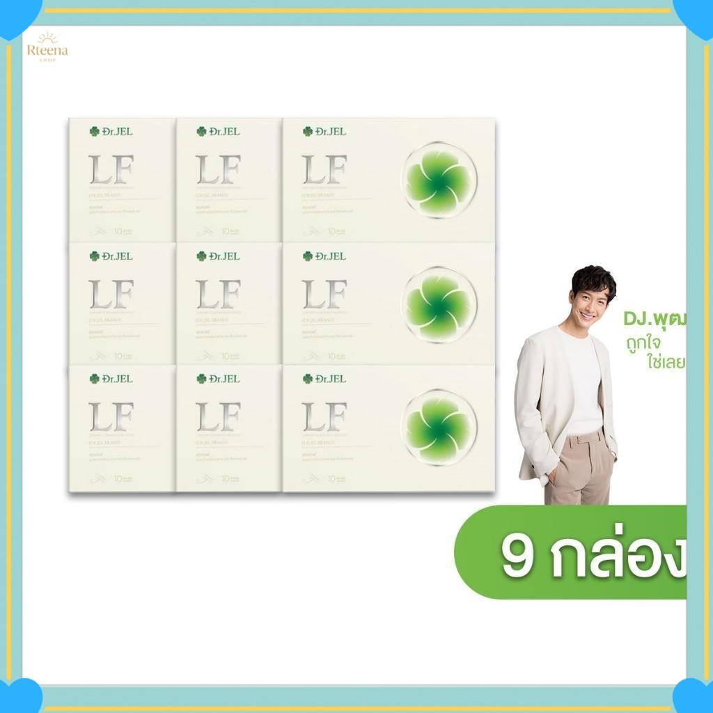 9 กล่อง Dr.Jel LF Lean Fast & Longevity Fit ผลิตภัณฑ์เสริมอาหารแอลเอฟ ด็อกเตอร์เจล 💫